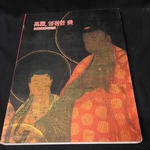   「韓国語 仏教関係図録 ５冊」 仏画 経典 曼荼羅 の画像4