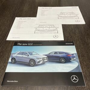 【即決】New GLE (W167 C167) 2023年11月 カタログ & 諸元表 価格表 2024年モデル メルセデス・ベンツ AMG Mercedes-Benz GLE300d GLE63S