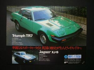 Triumph TR7 advertisement inspection : poster catalog 