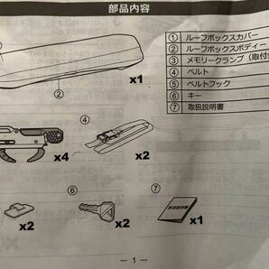 CARMATE INNO ルーフボックス 320 BRM320MBK 左右開き マットブラック 美品 ★引き取りのみの画像6