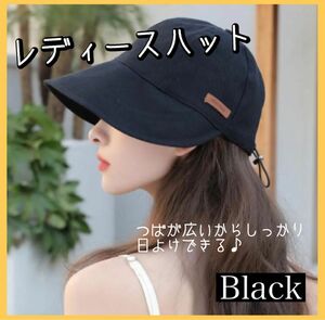 つば広帽子　ハット　ブラック　黒　通年　日焼け　日除け　UVカット 軽量 紫外線　シンプル　かわいい　散歩　公園　レジャー