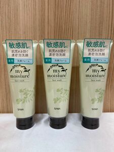 新品未開封 サナ マイモイスチャー 薬用洗顔フォーム 敏感肌 ノエビア スギ薬局　150g 3本セット