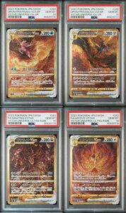 ポケモンカード 【PSA10】 パルキア ディアルガ ギラティナ アルセウス UR 4連番 vstar vユニ