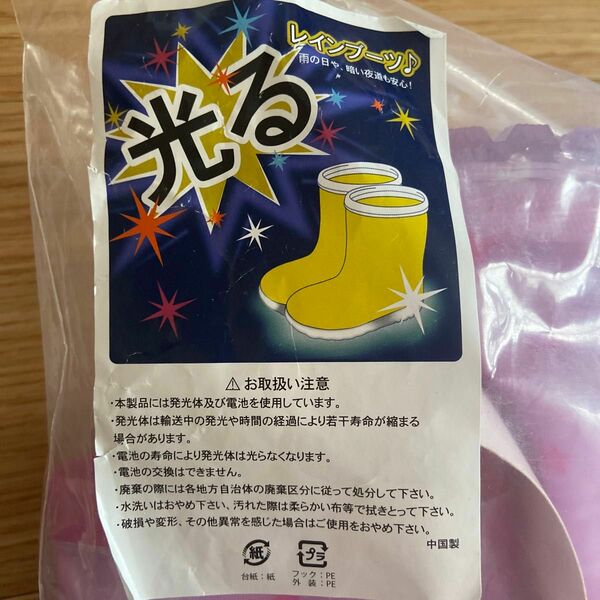 未使用　星柄　光る長靴　20㎝