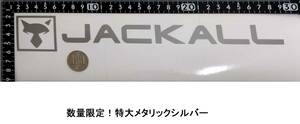 検）転写シール出品中★特大サイズ★ジャッカル★ステッカー1枚★限定カラー★ 検）ジャッカル　deps　OSP　エバーグリーン　