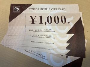 東急ホテルズ&リゾーツ TOKYU HOTELS GIFT CARD 1万円分/ギフトカード/商品券