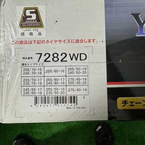 Yeti イエティ スノーネット タイヤチェーン 7282WD【新品未開封 外装美品】255/70-15、255/60-16、255/50-19、255/55-18他等の画像3