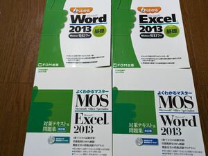 Microsoft Excel Word Mos　4冊セット