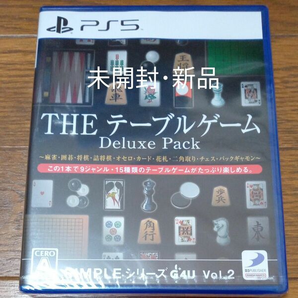 新品【PS5】 THE テーブルゲーム Deluxe Pack