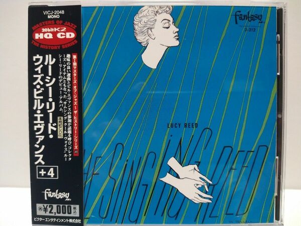 ルーシー・リード・ウィズ・ビル・エヴァンス＋４／ルーシーリード　【20bit HQ-CD】 CD 帯付　Bill Evans