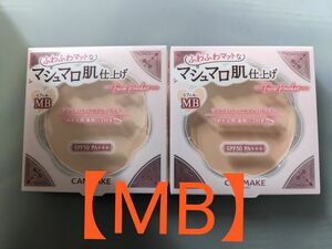 【新品】キャンメイク　マシュマロフィニッシュパウダー MB