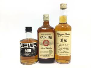 キリン ウイスキー 飲み比べ 3 本セット 500ml 重量番号:6(113)