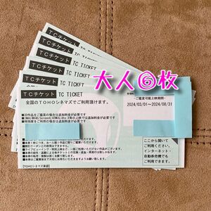 TOHOシネマズ TCチケット 映画鑑賞券