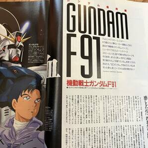 月刊ニュータイプ Newtype 1990年11月 ふしぎの海のナディア 機動戦士ガンダムF91 設定資料集 庵野秀明 笠原弘子 古本 雑誌 の画像5