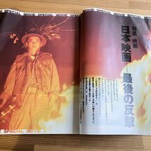 03ゼロサン TokyoCalling 1991年4月号 特集映画 日本映画 最後の反撃 長谷川和彦 鈴木慶一 村上龍 原一男 本木雅弘 藤原ヒロシ 古本 古雑誌_画像3