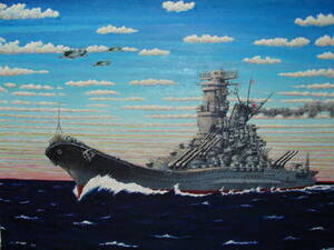 戦艦大和　油絵P15号