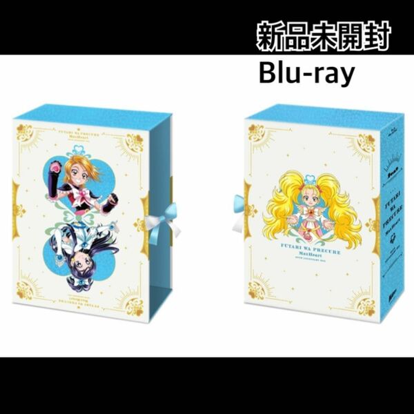 ふたりはプリキュア Max Heart～20th LEGENDARY BOX～〈8枚組〉新品未開封