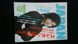 ROCKIN ON JAPAN 2009年5月号　エレファントカシマシ　細美武士 チャットモンチー　フジファブリック 凛として時雨 木村カエラ　Superfly