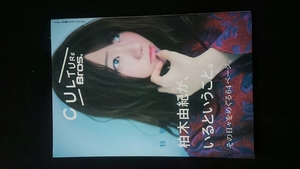 CULTURE Bros vol.5　柏木由紀 アイドル　総力特集 インタビュー　永久保存版　東海テレビドキュメンタリーの現在 松居大悟　倉薗紀彦 即決