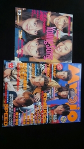 Myojo 1997年12月号 TOKIO SMAP　KinKi Kids　V6 滝沢秀明　今井翼　大野智　櫻井翔　佐藤敦啓　長瀬智也　松岡昌宏　堂本剛　堂本光一