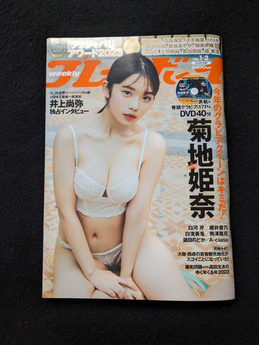 2025年最新】Yahoo!オークション -桑島海空 dvd(本、雑誌)の中古