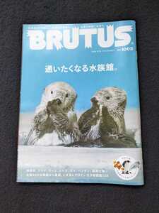 ブルータス　水族館　図鑑　沖縄　美ら海　熱帯魚　クラゲ　海獣　サメ　アクアワールド　ペンギン　淡水魚　珍奇　深海生物　ステッカー