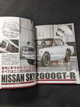 懐かしの絶版車カタログ　昭和40年代編　国産車　名車　トヨタ　2000GT　日産　スカイライン　2000GT-R　マツダ　コスモスポーツ　即決_画像5