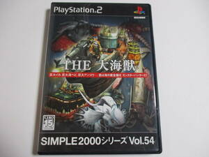 PS2　THE　大海獣　SIMPLE2000シリーズ　箱・説明書付　プレイステーション2