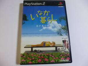 PS2　いなか暮らし　南の島の物語　箱・説明書付　プレイステーション2