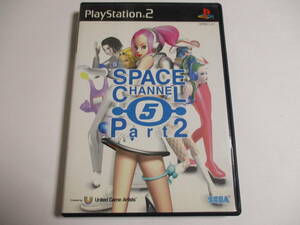 PS2　スペースチャンネル5　パート2　箱・説明書付　プレイステーション2