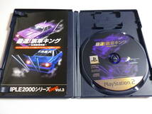 PS2　最速族車キング　～仏恥義理伝説～　シンプル2000シリーズアルティメット　Vol.3　箱・説明書付　プレイステーション2_画像3