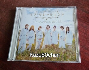 (中古) SKE48 ラブ・クレッシェンド コップの中の木漏れ日 初回盤 TYPE-A CD,DVDのみ　