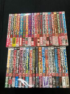 【全巻帯付き】【送料無料】 バトルスタディーズ 1〜39巻　既刊 全巻セット　 