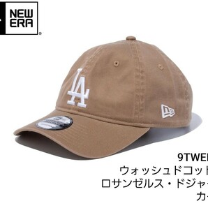 新品未使用　NEW ERA(ニューエラ)9TWENTY クロスストラップ ウォッシュドコットン ロサンゼルス・ドジャース カーキ