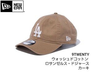 新品未使用　NEW ERA(ニューエラ)9TWENTY クロスストラップ ウォッシュドコットン ロサンゼルス・ドジャース カーキ