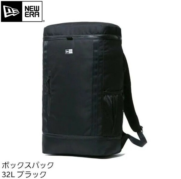 新品未使用　NEW ERA(ニューエラ) ボックスパック 32L　リュックサック　バックパック デイパック リュック リュックサック