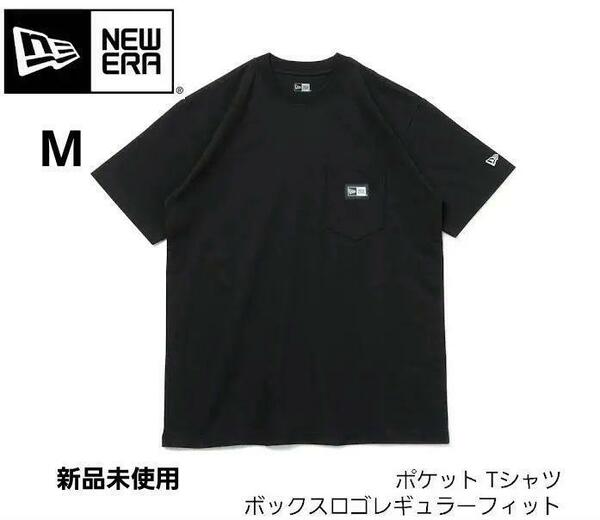 新品未使用　NEW ERA(ニューエラ) 半袖 コットン ポケット Tシャツ Box Logo ボックスロゴ ウーブンパッチ ブラック レギュラーフィット