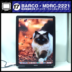 *BARCO MDRC-2221 [BackLight:4 hour ] medical care for liquid crystal monitor 21 type klinikaru display /. floor image display for /2017 year made / bar ko[17]