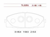 ブレーキパッド フロント ハイエース GDH223B QDF-GDH223B 3DF-GDH223B NTB製 低ダスト フロントパッド コミューター_画像3