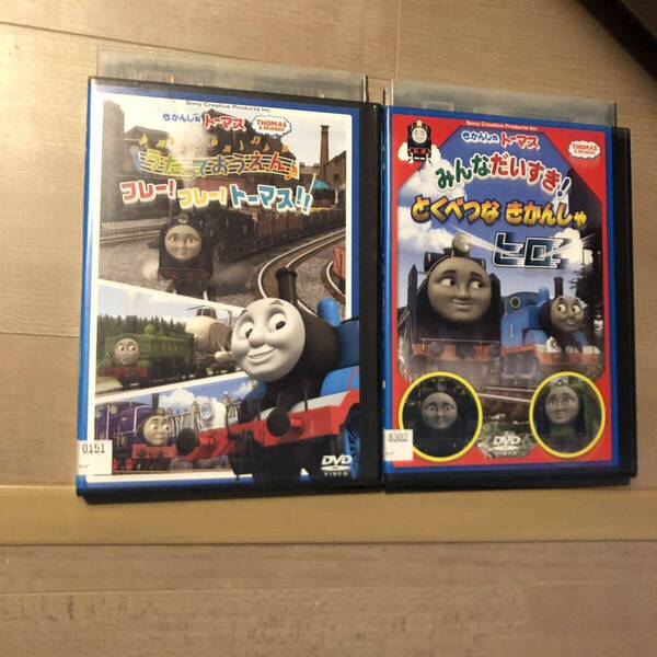 きかんしゃトーマス DVD 2巻セット