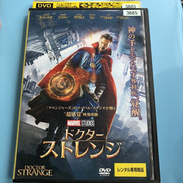 ドクター ストレンジ DVD マーベル