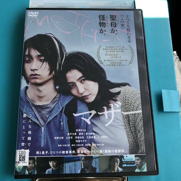 マザー　MOTHER　ＤＶＤ