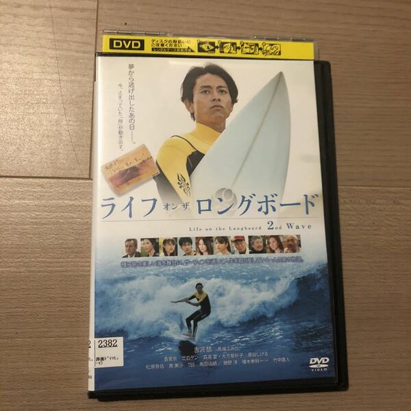 ライフ・オン・ザ・ロングボード 2nd Wave DVD