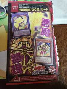 遊戯王OCG　 遊戯王カード　ザ ヴァリュアブルブック EX4 ファントムオブユベル　デーモンの光来 未開封 100円スタート