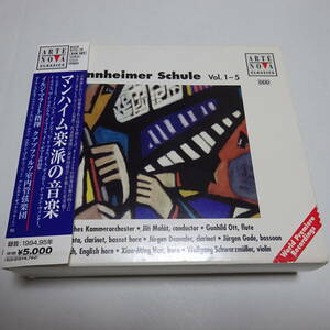 国内盤/5CD「マンハイム楽派の音楽」マラート&クアプファルツ室内管/MANNHEIMER SCHULE VOL.1-5