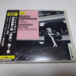直輸入/独盤「ベートーヴェン：交響曲第5,7番」フルトヴェングラー＆ベルリンフィル