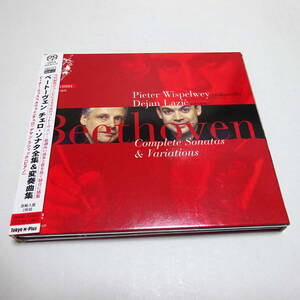輸入/SACDハイブリッド/2枚組「ベートーヴェン：チェロ・ソナタ全曲＆変奏曲集」ウィスペルウェイ＆ラツィック