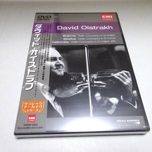未開封DVD「ブラームス、シベリウス、チャイコフスキー：ヴァイオリン協奏曲」オイストラフ