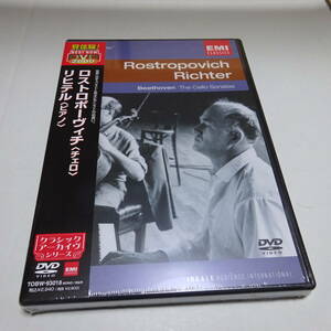 未開封DVD「ベートーヴェン：チェロとピアノのためのソナタ」ロストロポーヴィチ＆リヒテル