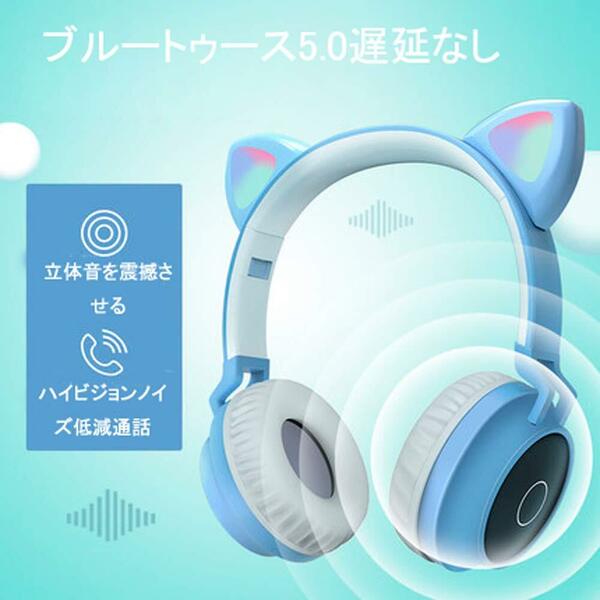 　Bluetooth5.0 LED猫耳ヘッドホン